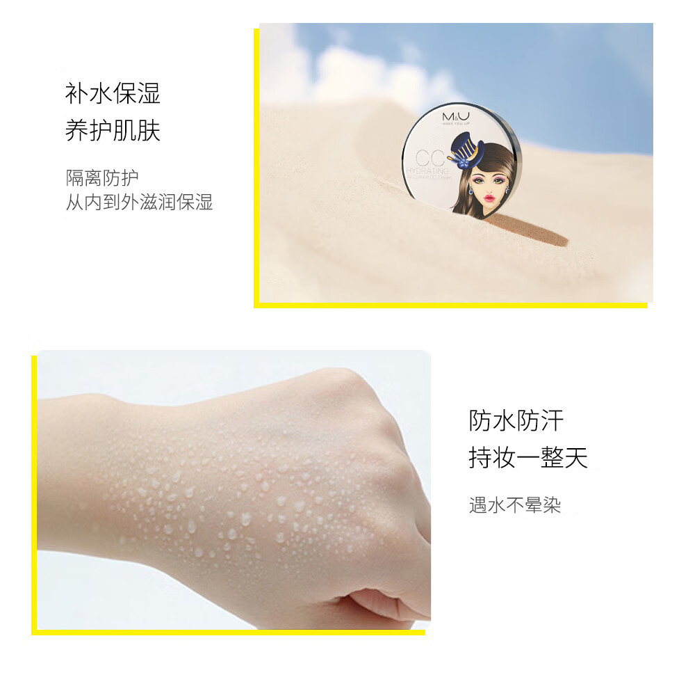 妙媚(M\x26U)气垫cc霜保湿持久不脱妆防水提亮肤色遮瑕不卡粉干油皮 极妍02-暖调3白(自然)