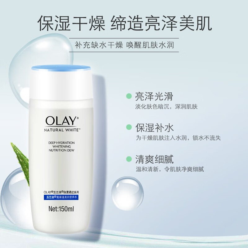 玉兰油（OLAY）活肤菁华面霜补水保湿霜女士滋润细致毛孔淡化细纹提亮护肤送妈妈 活肤面霜50g