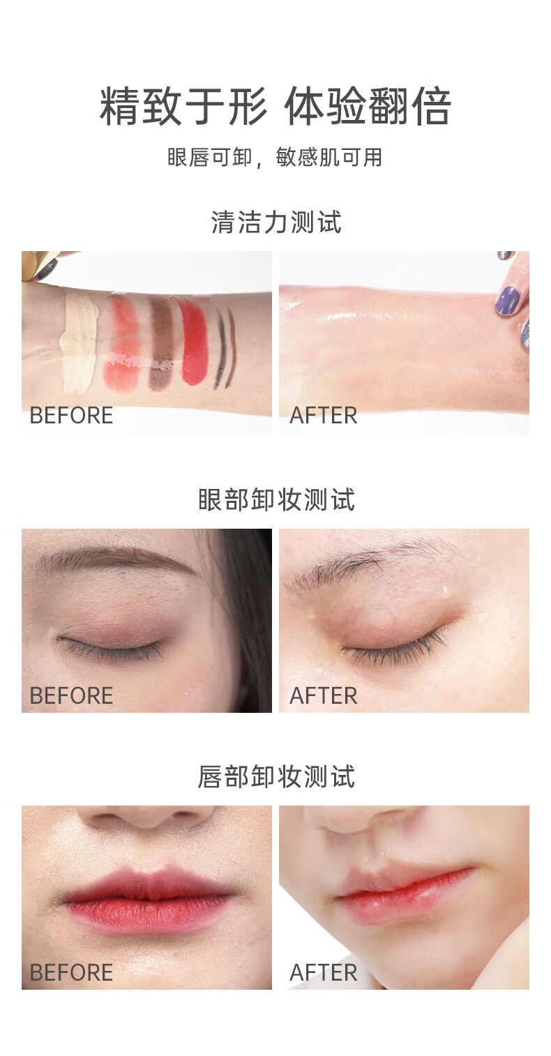 蜜诗肌（MISHIJI） 蜜诗肌卸妆油敏感肌脸部温和深层清洁眼唇卸妆水卸妆乳膏 官方店 150ml+中样30ml