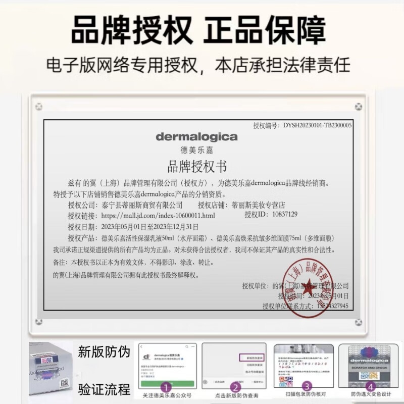德美乐嘉（Dermalogica）多维面膜水芹胡萝卜暗沉提亮抗氧熬夜救急涂抹补水睡眠男女 多维面膜75ml