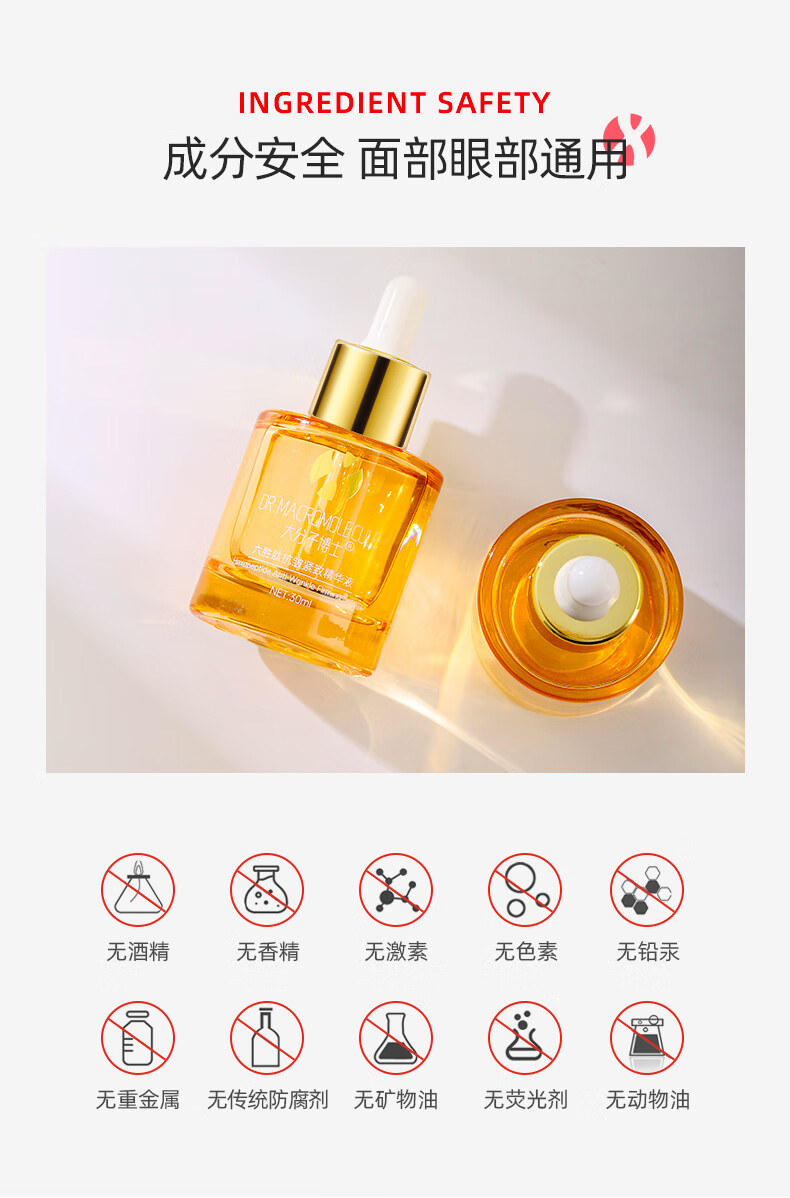 大分子博士小金瓶精华液抗皱紧致精华 面部淡纹六胜肽原液淡化细纹断纹液 到手2瓶