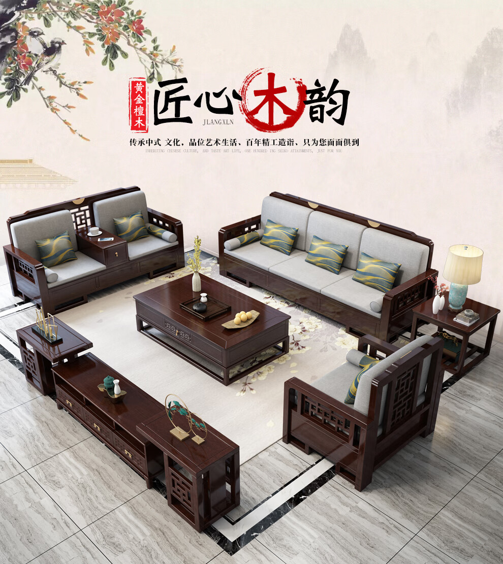 景腾 沙发 新中式沙发实木客厅黄金檀木小户型三人位沙发现代轻奢家具木质储物沙发 四人位【2.76米】