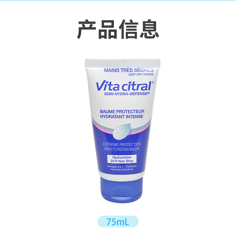 维德勒（Vite citral）法国维德勒护手霜套盒礼盒护足滋润保湿滋养手膜女友礼盒新年礼物 【蓝色75ml+红色75ml】