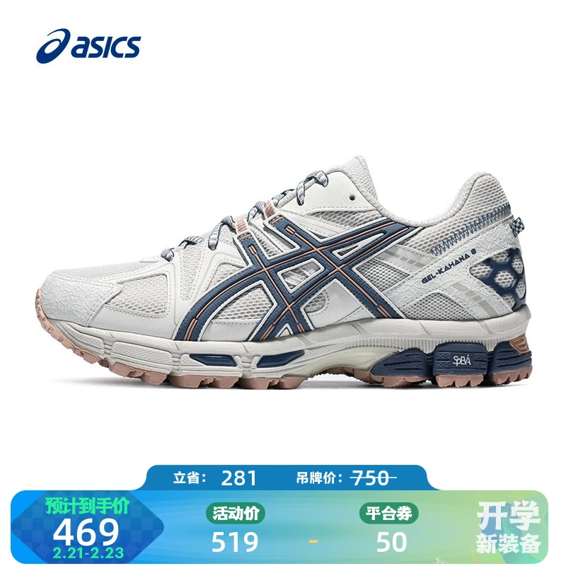 asics off road shoes