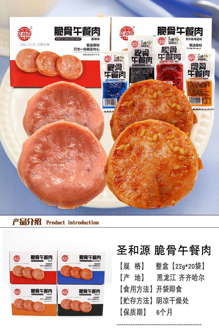 圣和源脆骨午餐肉肠小包装鸡肉火腿香肠开袋即食休闲零食两盒40袋黑鸭