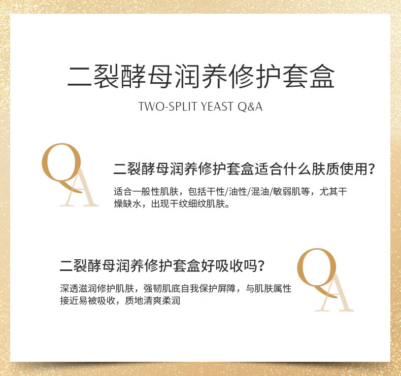 娅芝二裂酵母修护6件护肤套装礼盒补水洁面保湿男女士水乳化妆品 超值护肤礼盒