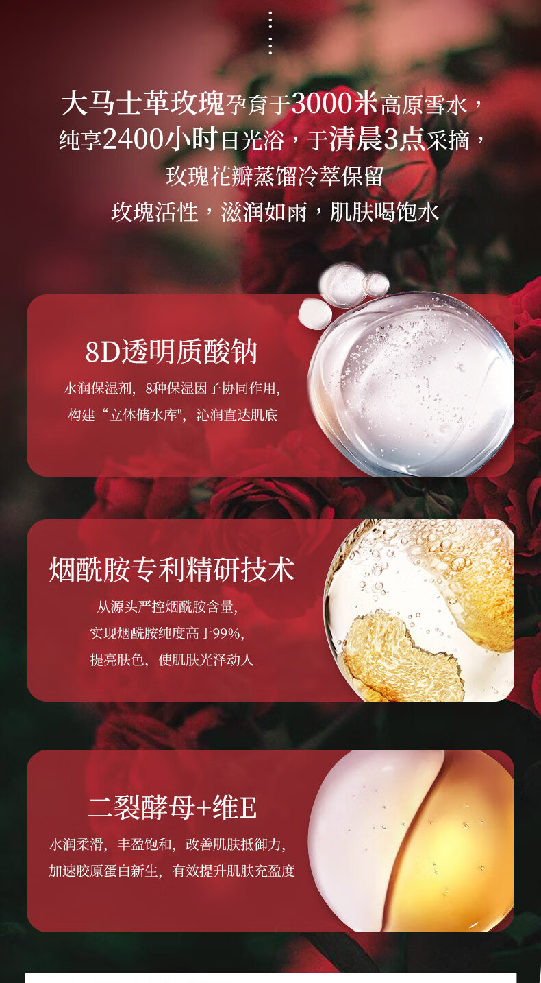 谷幽兰玫瑰烟酰胺清莹补水保湿滋润清爽组合套装 红色
