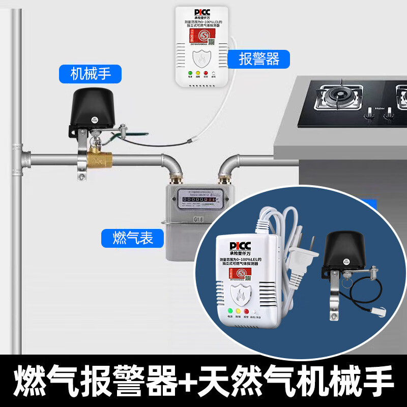 液化气报警器燃气报警器家用厨房饭店餐饮煤气液化气泄露商用可燃气体