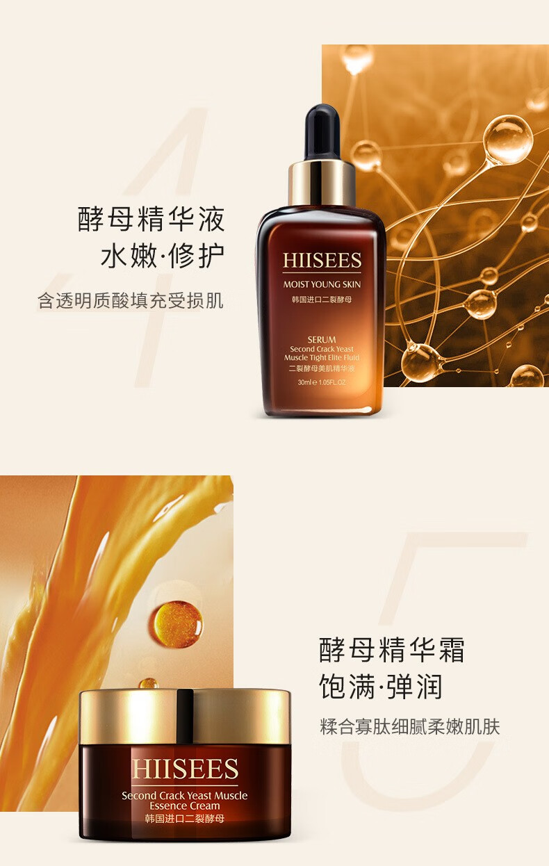 肌琳莎（JILINSHA）二裂酵母美肌补水保湿抗皱提拉紧致水乳面部护肤品套装 二裂酵母护肤品套装*1盒