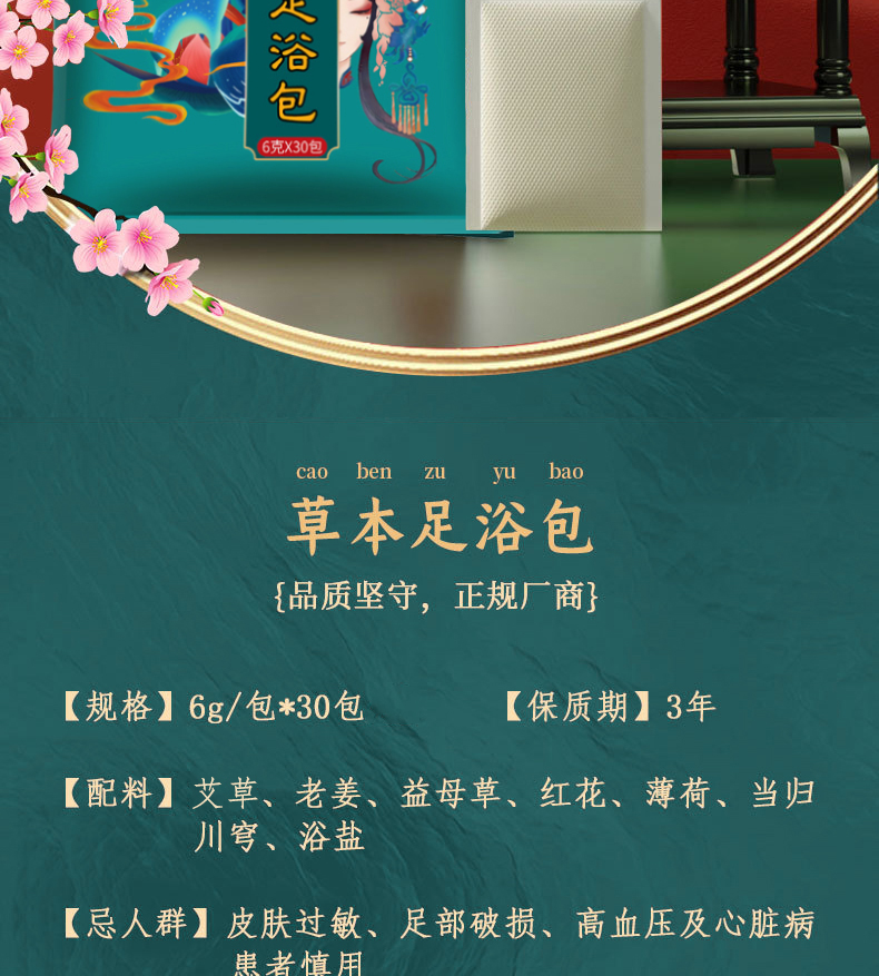 九道艾南京同仁堂艾草艾叶泡脚药包中草本泡脚包男女士足浴包足浴粉瑶浴泡脚粉全家通用 【养生优选】泡脚药包x90包