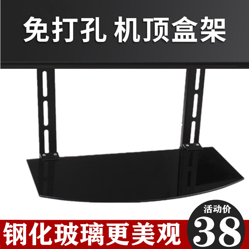 机顶盒架子免打孔电视机顶盒挂架置物架免打孔路由器收纳盒神器显示器屏幕壁挂架子 黑色钢化玻璃支架【适用20-60英寸】