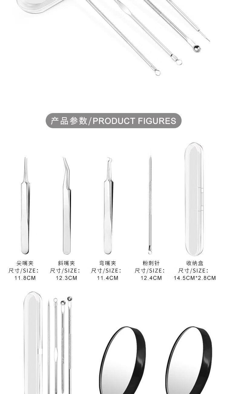阿嚓热（ACARE）不锈钢粉刺针美容针暗疮针细胞夹套装家用挤痘痘工具 弯嘴夹+收纳盒