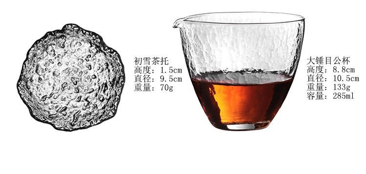 米良品 日式耐热玻璃初雪品茗杯套装 锤目纹茶杯功夫茶茶具茶碗建盏主人杯茶海分茶器公道杯茶具套装 初雪品杯1个+茶托1个