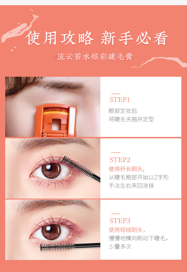 美康粉黛炫彩睫毛膏女防水卷翘不易晕染 加长加密 深棕（温柔文艺）