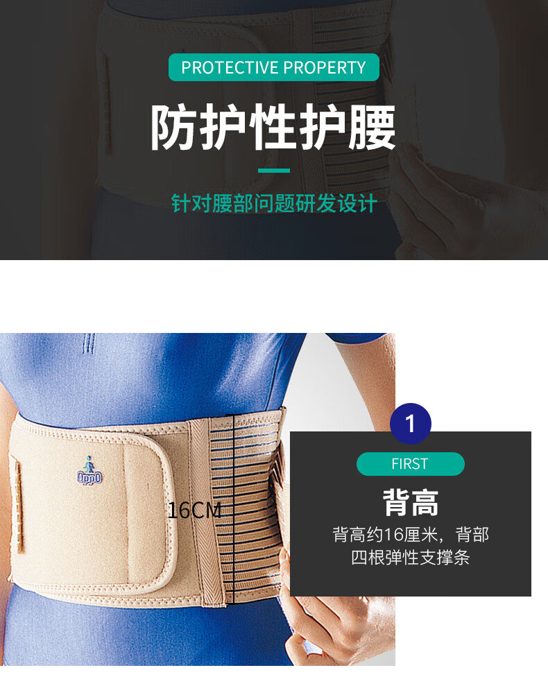欧活oppo1060医用护腰带束腰带腰肌劳损护腰垫腰封男女腰疼痛运动拉伤