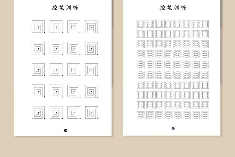 控笔训练字帖纸硬笔书法套装练字帖本楷书儿童小学生入门笔顺练习本控