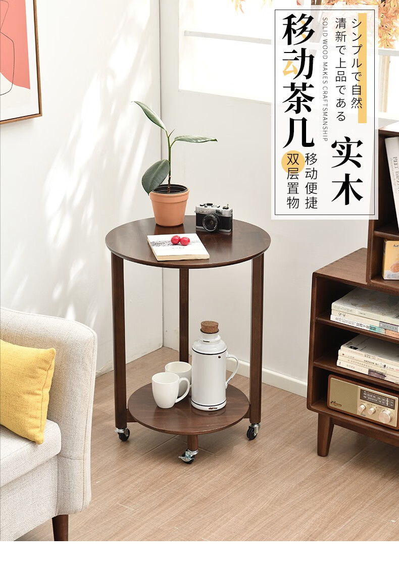 家逸可移动实木茶几小桌子迷你边桌简约茶水桌创意小圆桌实木边几 原木色