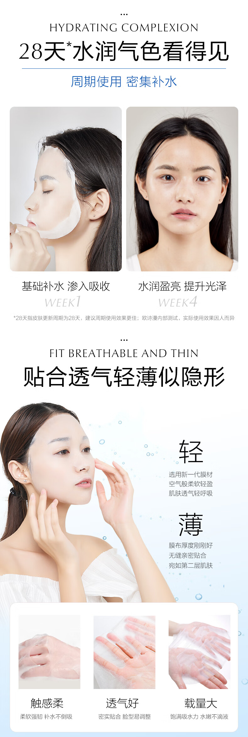 欧诗漫（OSM）面膜玻尿酸水润隐形面膜贴保湿补水亮肤京东护肤品自营官方旗舰店 同款买1赠1（共40片）