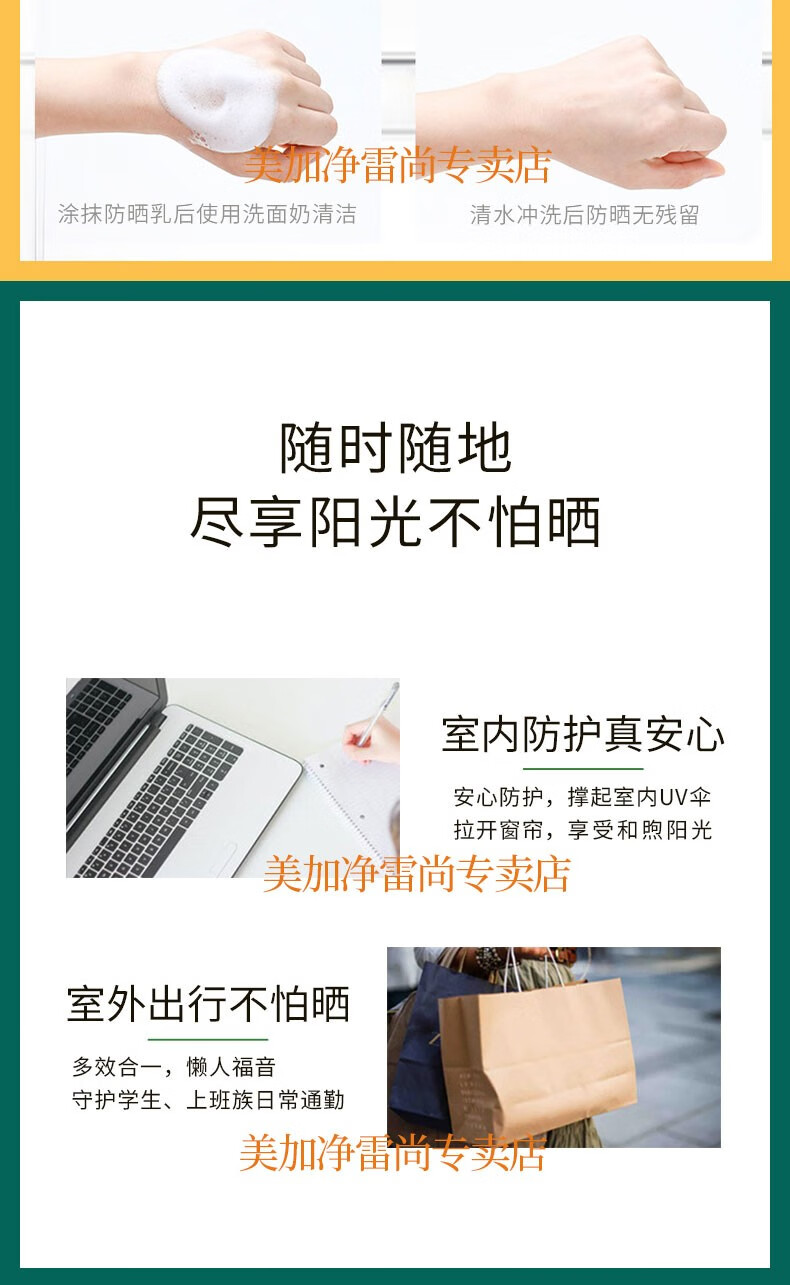 美加净细嫩柔白防晒乳SPF30PA+++隔离防晒霜轻薄水润柔白防晒霜 50ml