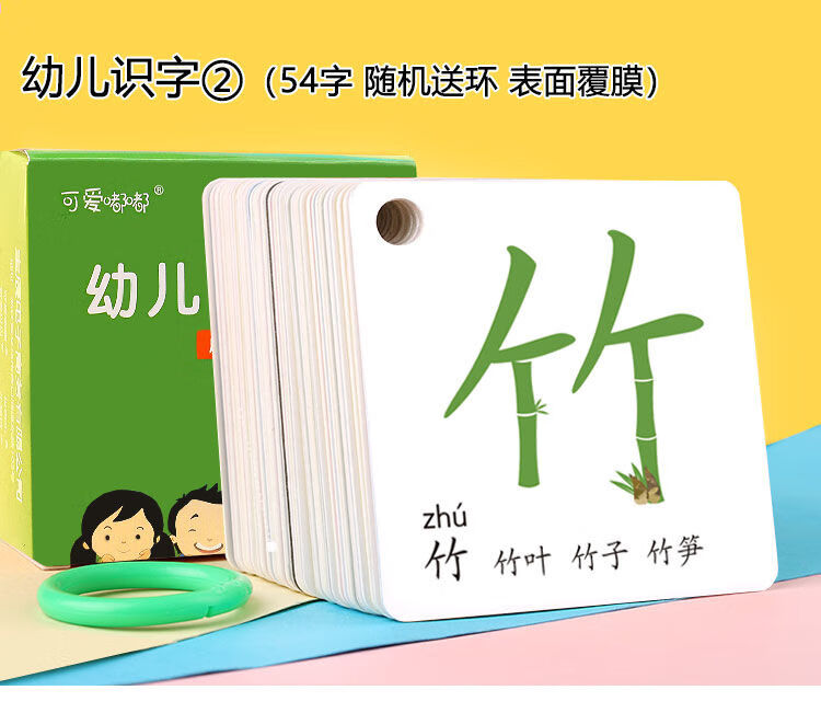 幼儿园小学生一年级识字卡片人教版上册下册生字儿童看图认字全套 彩