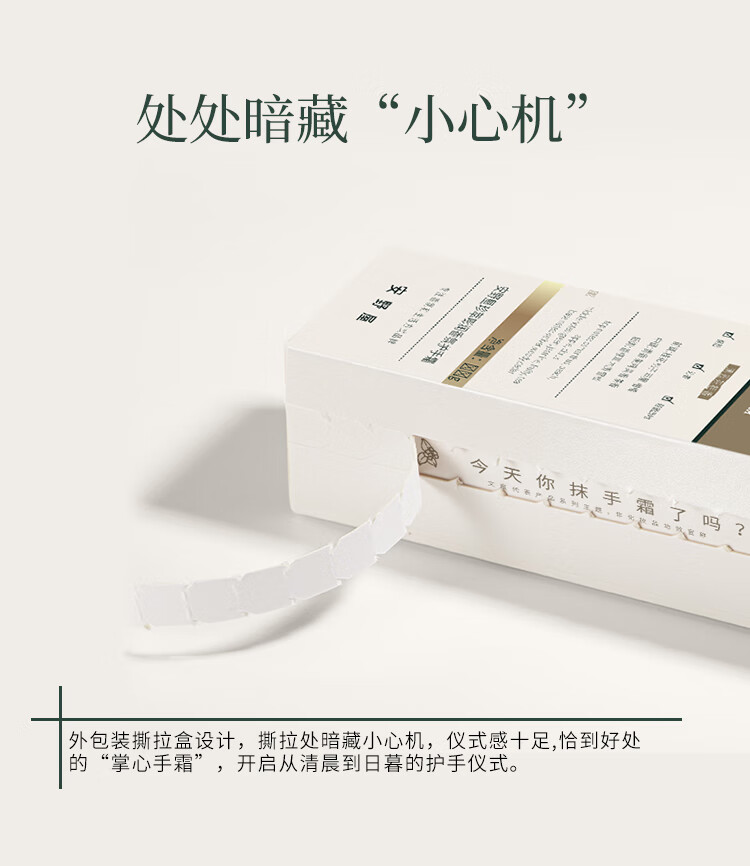 安野屋精油香氛护手霜男女四季防干裂秋冬保湿 （无花果与叶）75g