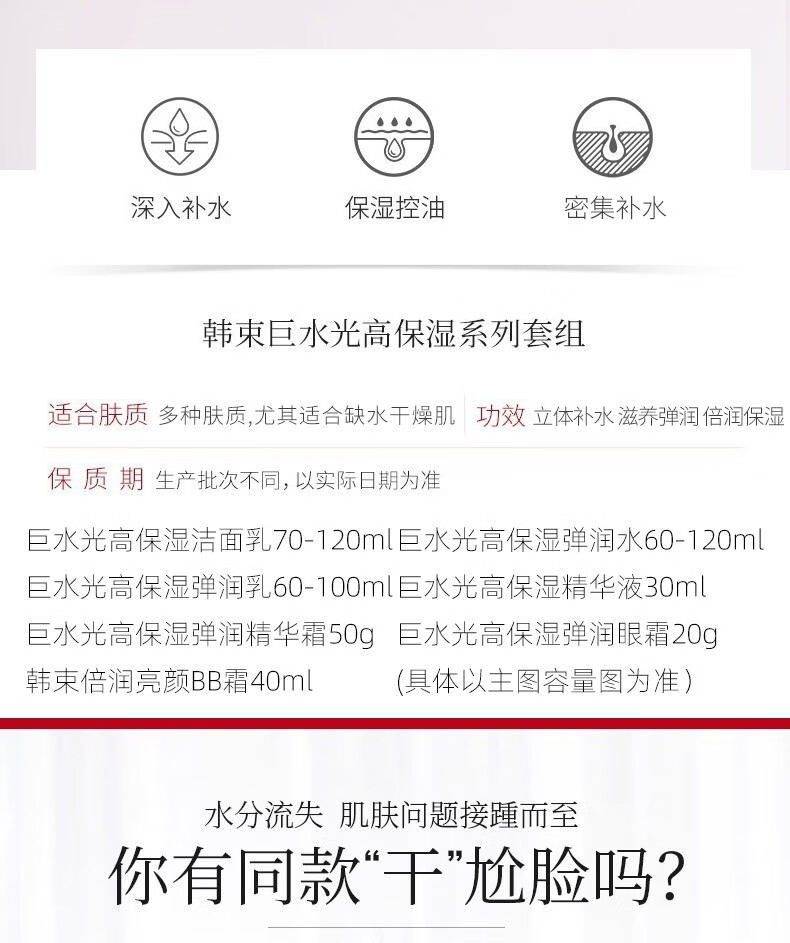韩束护肤品套装女巨水光高保湿补水紧致细纹水乳红蛮腰礼盒化妆品礼物 大容量4件套：洁面+水+乳+精华