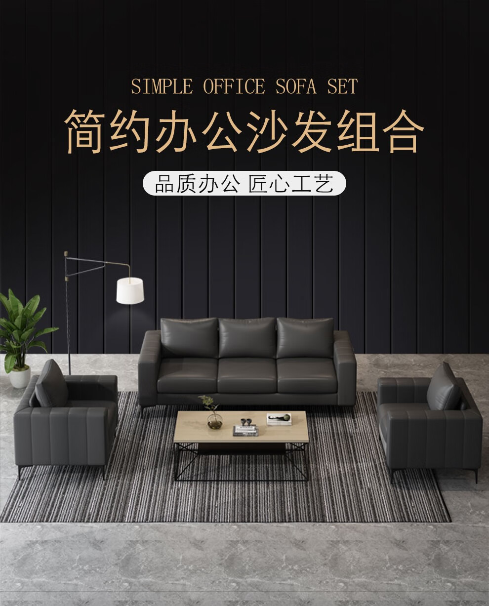 帮耐办公沙发茶几组合办公室沙发简约会客接待沙发商务沙发办公家具 黑色 西皮3+1+1