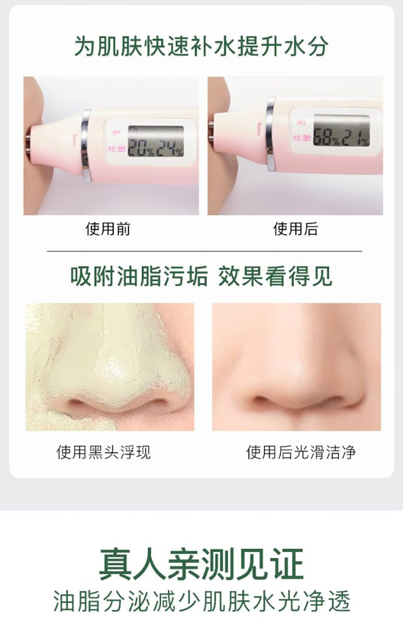 AHC清洁泥膜收缩毛孔改善黑头控油舒缓涂抹式面膜 AHC清颜泥膜100ml