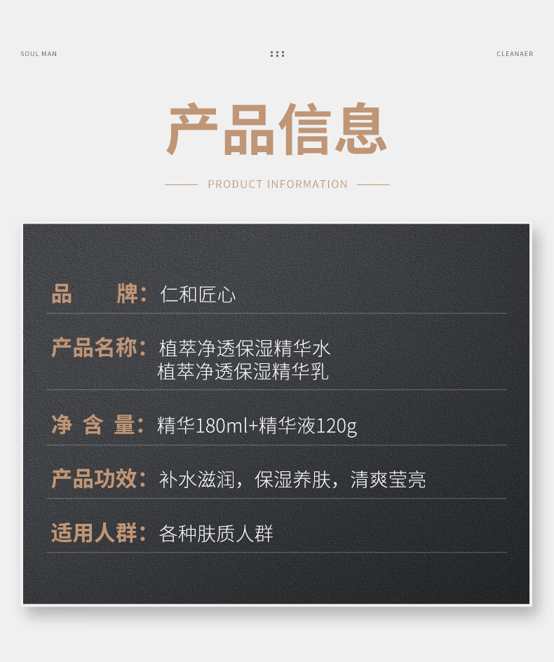 仁和匠心 精华补水保湿水乳套装肌肤爽肤水润肤乳液护肤品化妆水男士秋冬 180ml精华水+120g精华乳