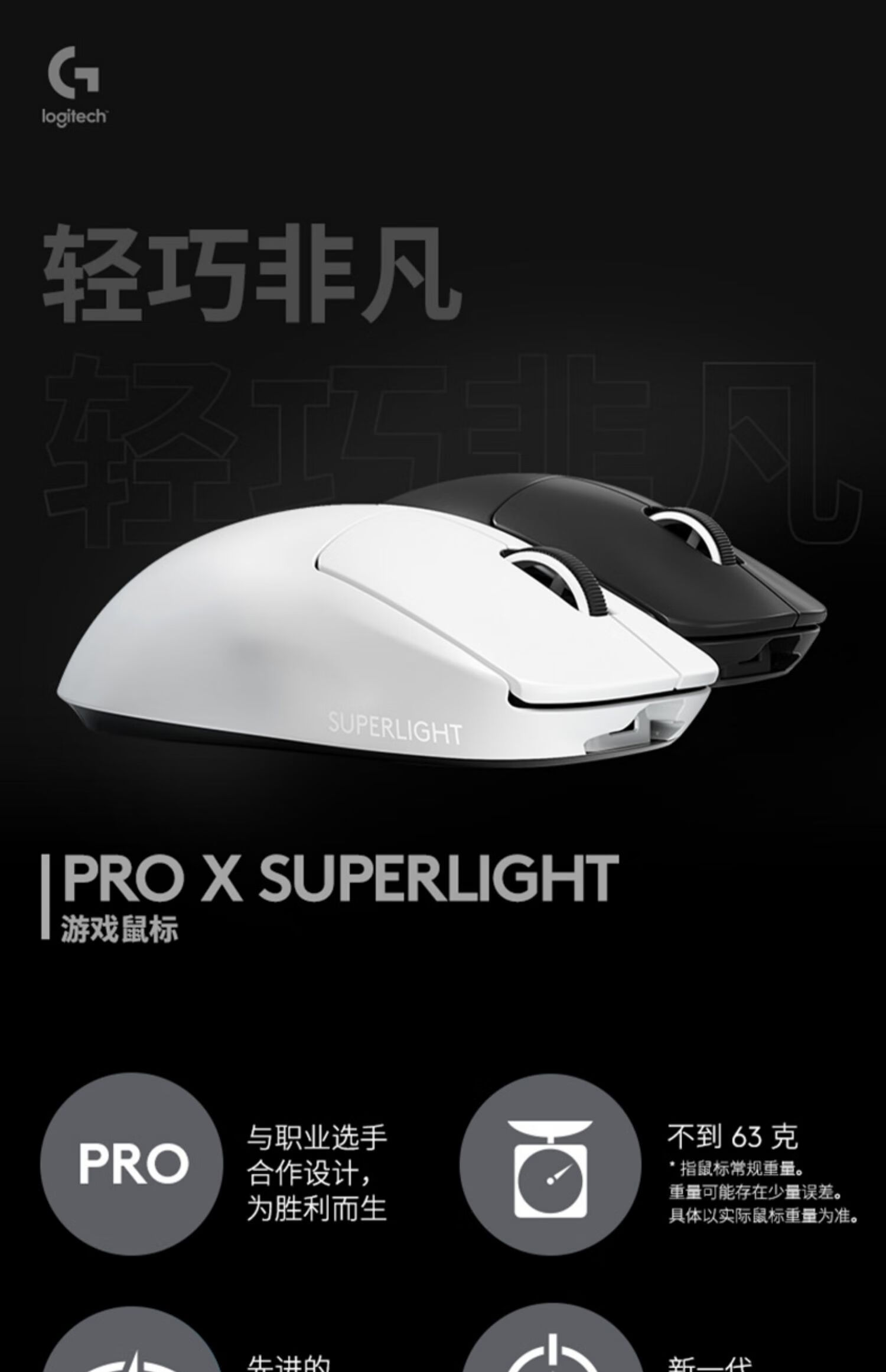 电脑,办公>外设产品>鼠标>游戏鼠标>罗技(logitech>顺丰国行罗技gpw