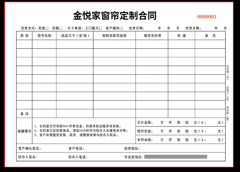 单收款收据家具销售订货单销货清单家具家居订单订货本合同协议送货单