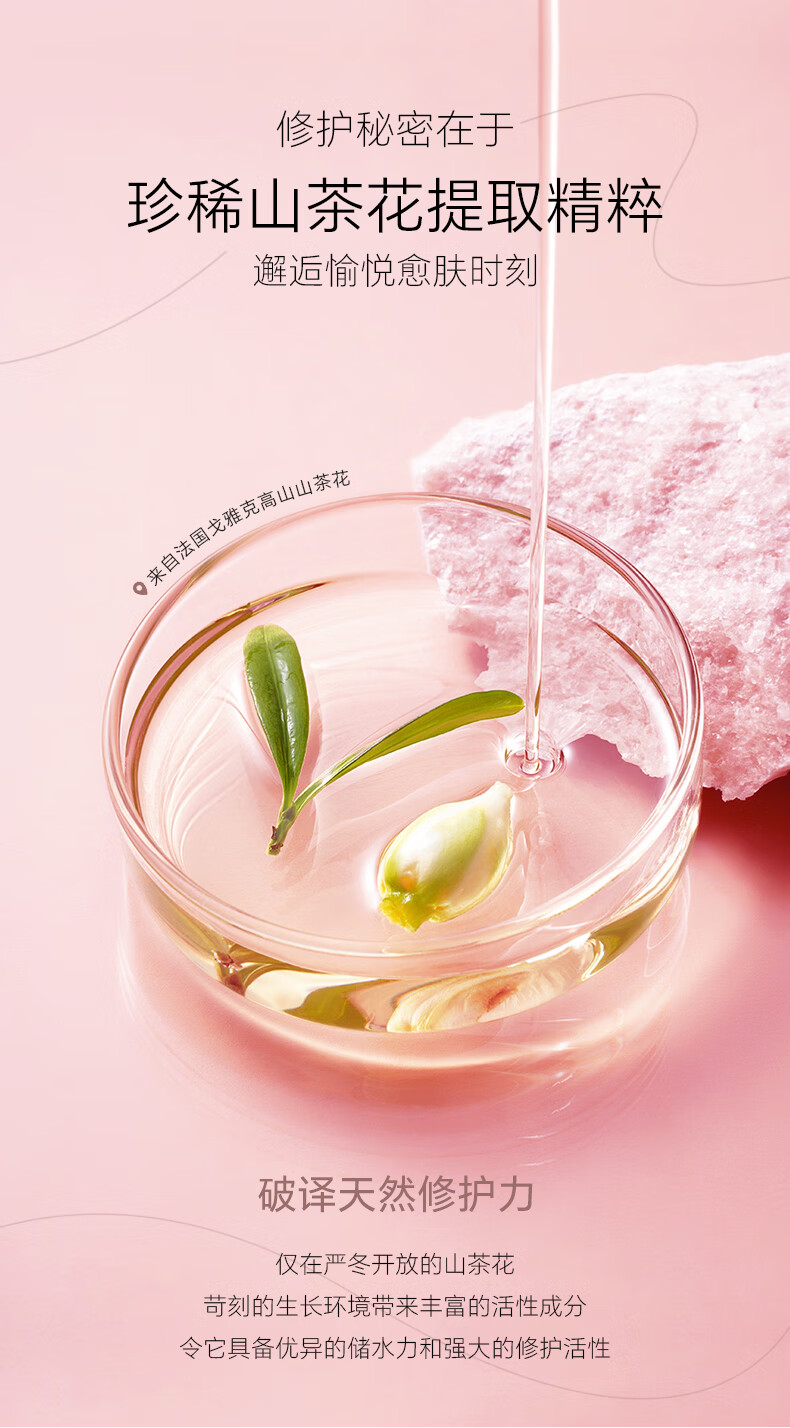 花皙汀（VOCCETIN）花皙汀山茶花沁透舒缓水乳套装敏感肌补水保湿礼盒护肤品送女友B 水120ml 乳120g