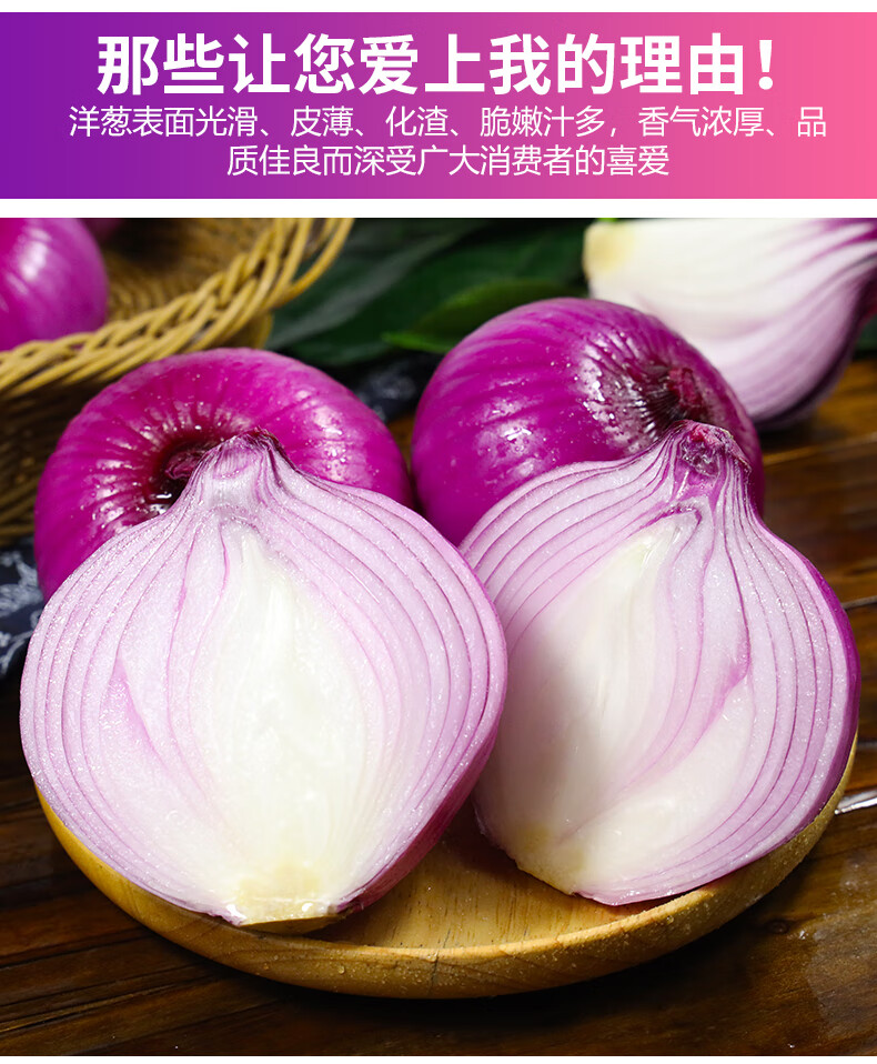 青樱红荔云南紫皮洋葱头农家自种蔬菜5斤