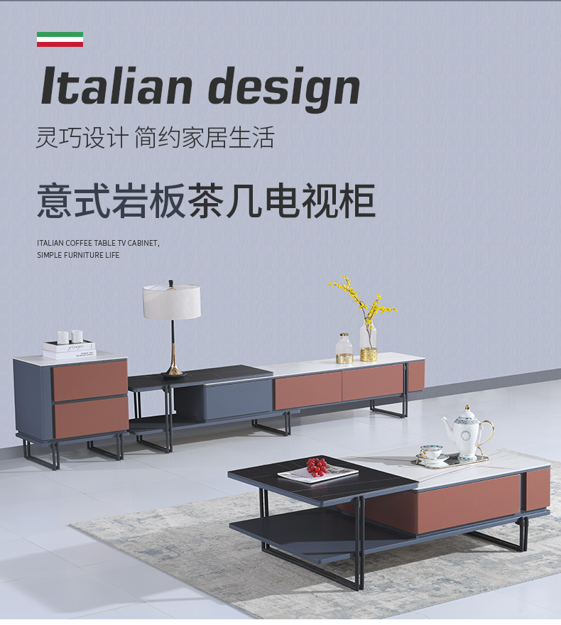 特伦顿 意式电视柜茶几组合 极简风格岩板台面客厅家具套装 茶几 组装