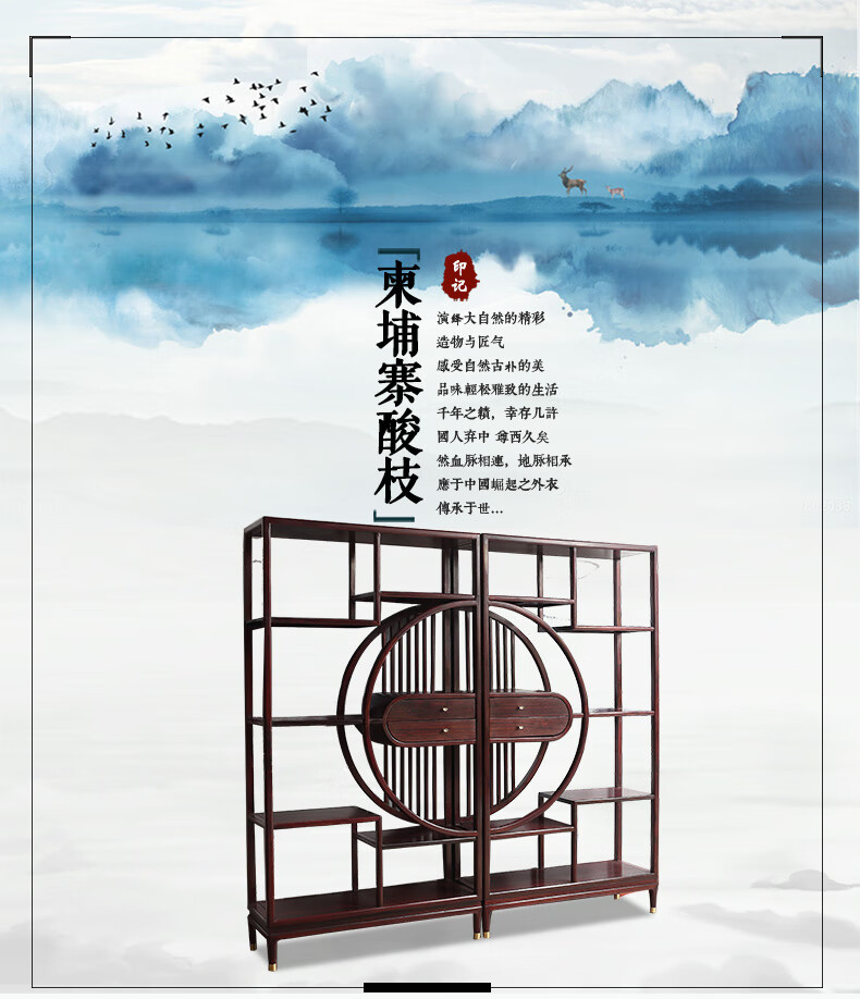 一舍 非国标红木柬埔寨酸枝(学名:榄仁木)新中式博古架实木书架置物架办公室层架展示架多宝阁古董架 博古架一对