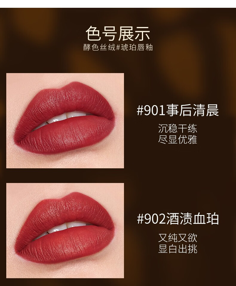 VIBELY丝绒雾面哑光琥珀唇釉不沾杯显色唇泥【买2更实惠】 903#琥珀糖浆 1支装