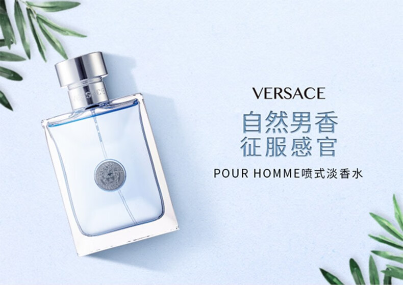 范思哲（VERSACE）意大利范思哲迪伦男士淡香水 范思哲同名男香 持久留香七夕节礼物 50ml