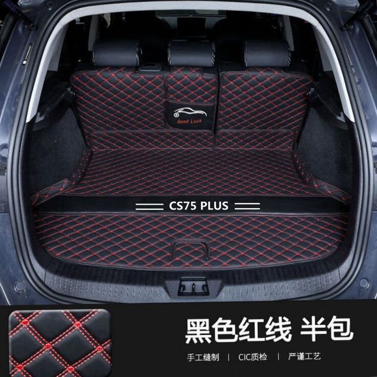 长安cs75plus后备箱垫cs35plus全包围unit尾箱垫cs55专用逸动plus