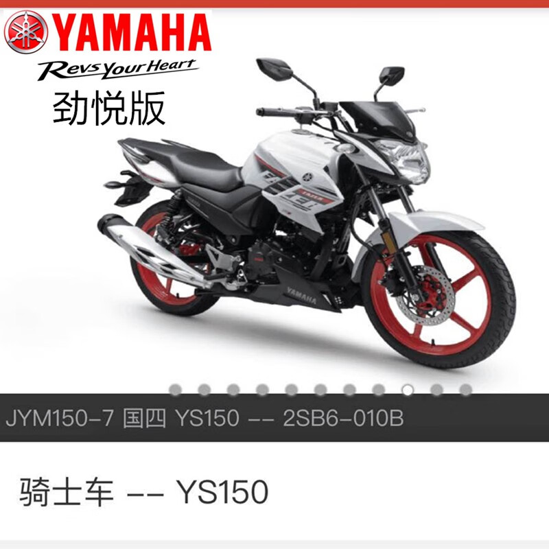 雅马哈国四150最新款,雅马哈天剑150新款 雅马哈正品摩托车国4飞致ys150街车jym150-7创核技术电喷fi前后碟刹