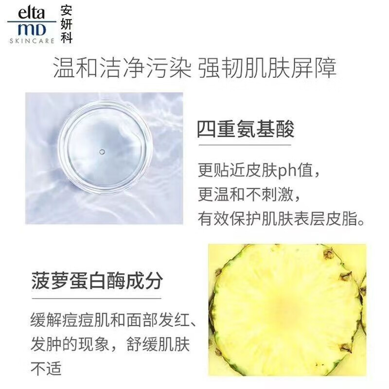安妍科官方elta氨基酸泡沫洗面奶补水保湿深层洁面自动发泡温和207ml 207ml