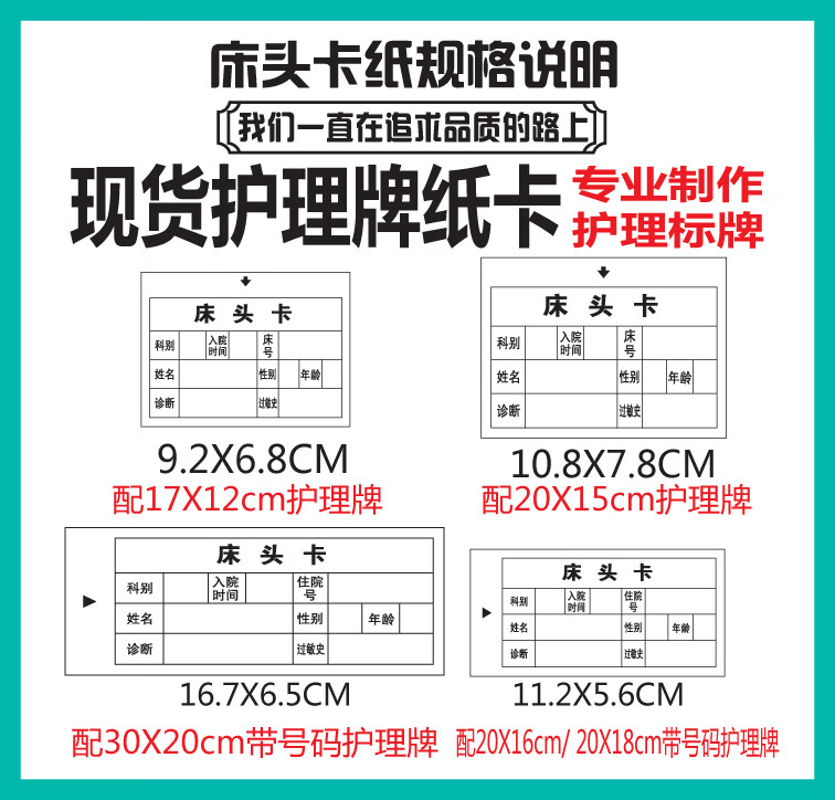 懿溪家居现货亚克力病房床头卡插卡医院病床护理标识牌卡片警示牌标识