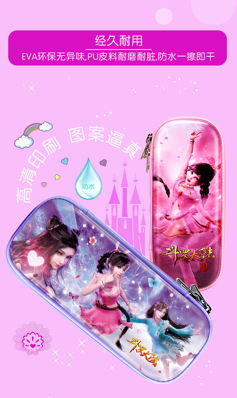 斗罗大陆小舞的笔袋女孩笔袋儿童文具盒小学生铅笔盒大容量多功能斗罗