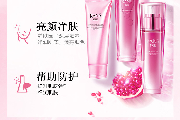 韩束（KanS）护肤品套装红石榴补水保湿控油改善暗沉滋润水乳化妆品礼物送老婆 四件套礼盒（洁面+水+乳+眼霜）