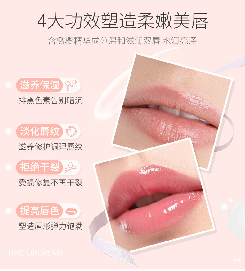 DHC日本DHC润唇膏秋冬男女保湿补水淡唇纹无色打底滋润护唇膜 三支装