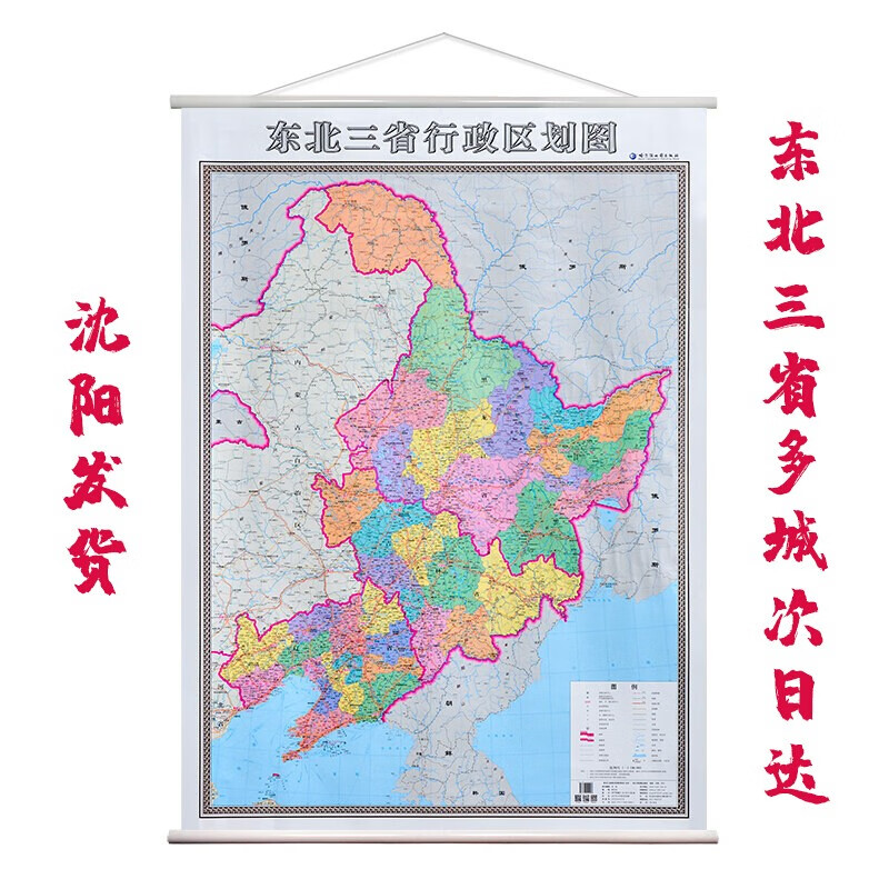 中国分省地图系列 北京河北黑龙江辽宁吉林省地图 东北三省行政区划图
