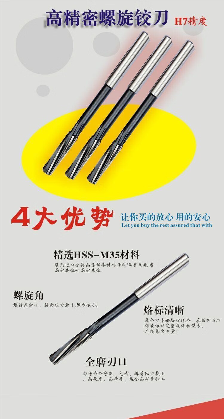 惠维螺旋铰刀冲子12线铰刀机绞刀直柄高速钢h7钨钢2/5/6/8-20mm 18*56