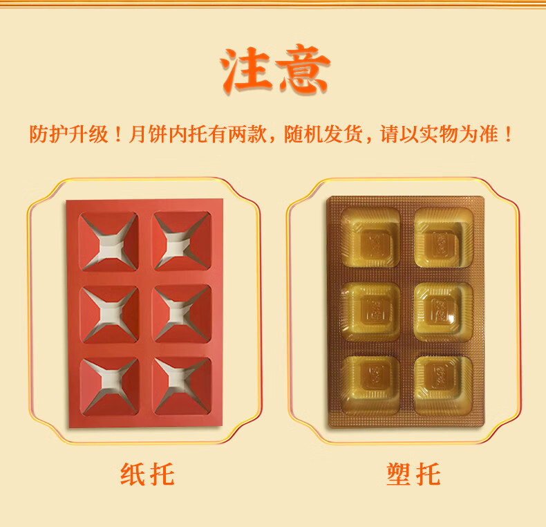 盼盼 花好月圆月饼礼盒精美包装广式手工小月饼中秋送礼糕点点心 水果多口味480g6枚装 花好月圆（赠高档礼品袋）