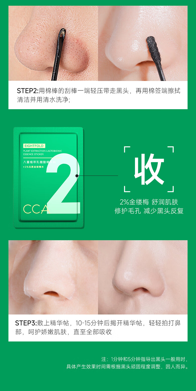CCA去黑头套盒鼻贴5组10片导出精华液吸粉刺面膜贴收缩毛孔不撕拉温和男女 COCOAMELIA CCA去黑头鼻贴【免撕拉