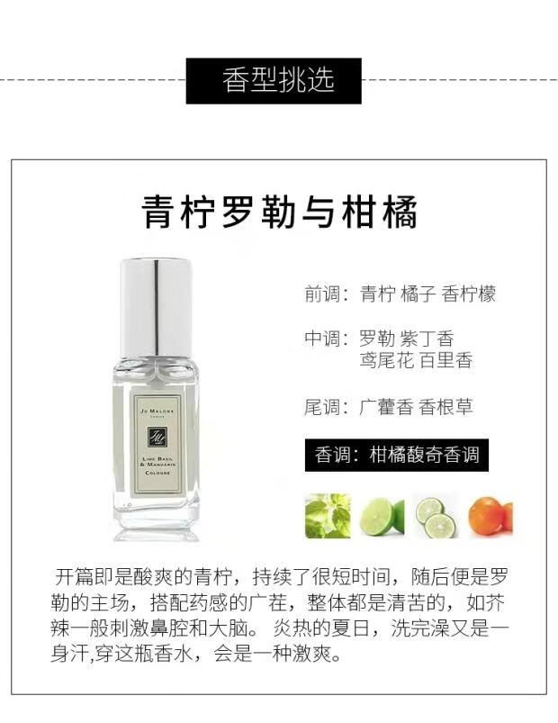 梧桐秘影香水五件套白瓶限量款青柠檬桔+橙花+蓝风铃+黑莓+英国梨9ML小样