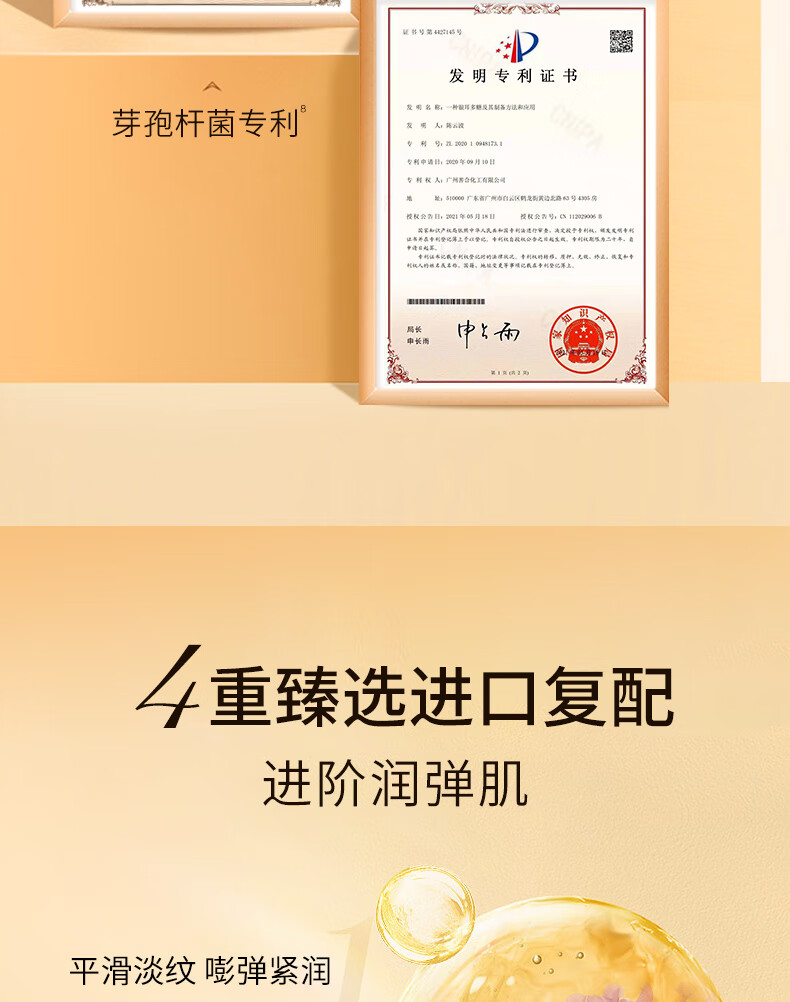 梦希蓝重组三型胶原蛋白次抛精华液法令纹泪沟填充面部紧致抗皱胶原棒 10盒（100支）